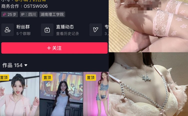 抖音 小萌子 微密圈 NO.031期 【78P】最新至:2023.11.06