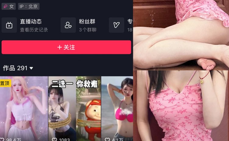 抖音 夏又米 微密圈 NO.003期 【7P】最新至：2023.5.24