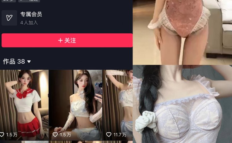 抖音 崽崽nana 微密圈 NO.028期 【8P3V】最新至:2023.10.4