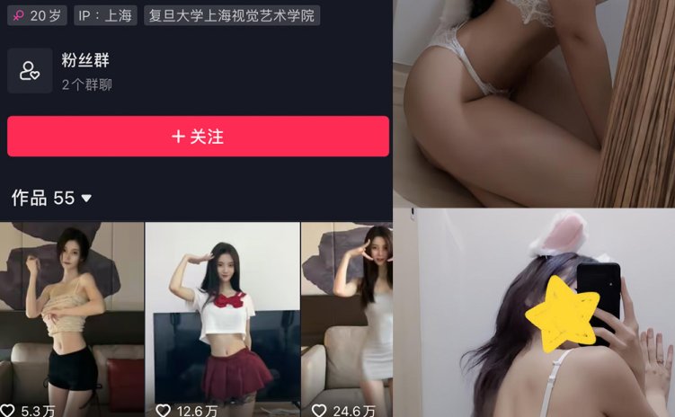 抖音 肚脐小师妹 微密圈 NO.015期 【6P】最新至:2023.10.15
