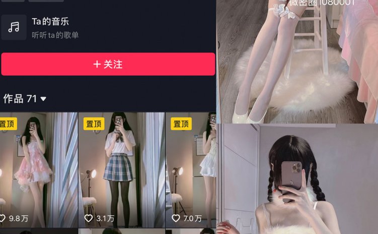 抖音 饭鹿鹿痴 微密圈 NO.002期 【61P】