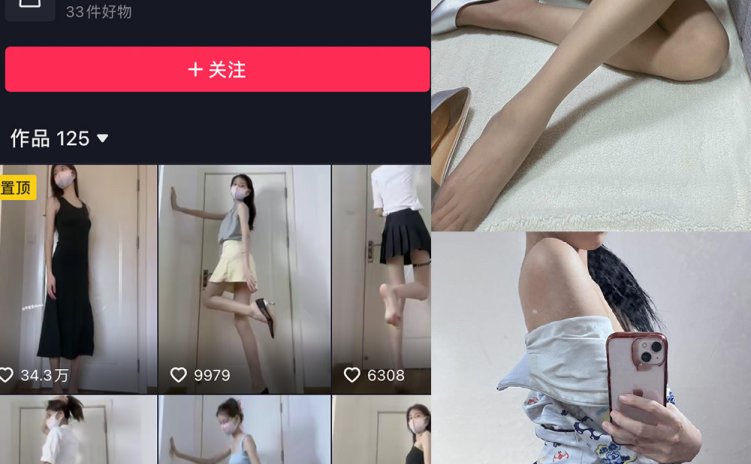抖音 不爱穿shoes 微密圈 NO.001期 【99P】