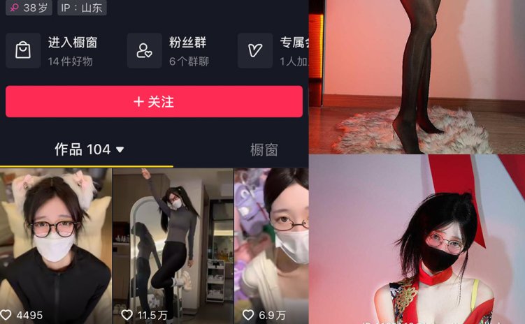 抖音 桂芬坐拍 微密圈 NO.032期 【13P1V】最新至:2023.12.21