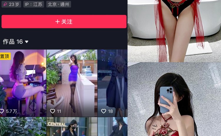抖音 葛征 微密圈 NO.053期 【29P1V】最新至:2023.10.1