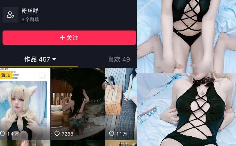抖音 佳佳拖把 微密圈 NO.007期 【69P22V】