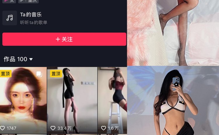 抖音 纪念小小V 微密圈 NO.004期 【21P】