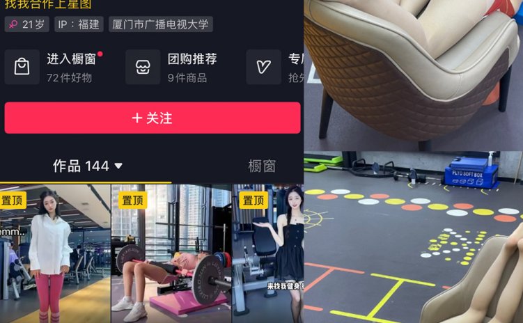 抖音 麻辣兔头girl 微密圈 NO.002期 【27P】