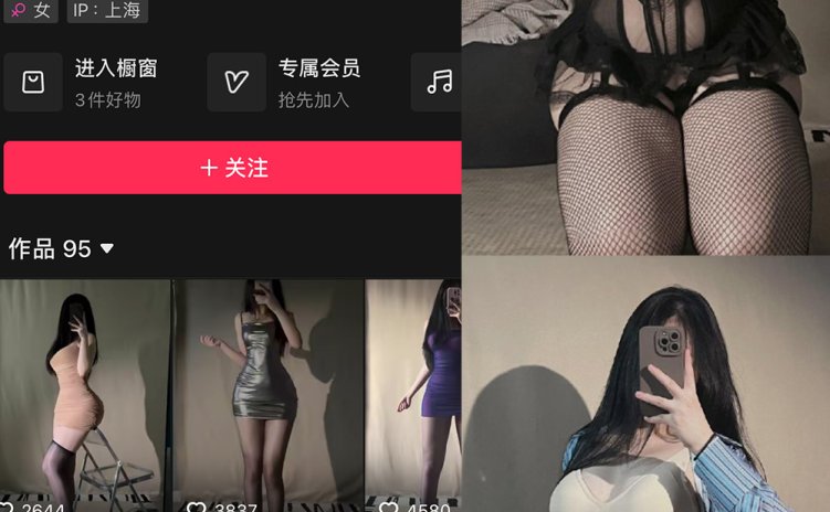 抖音 卿宝 微密圈 NO.002期 【38P】最新至:2024.1.21