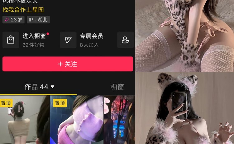 抖音 软糖熊 微密圈 NO.012期 【38P】最新至:2024.1.29
