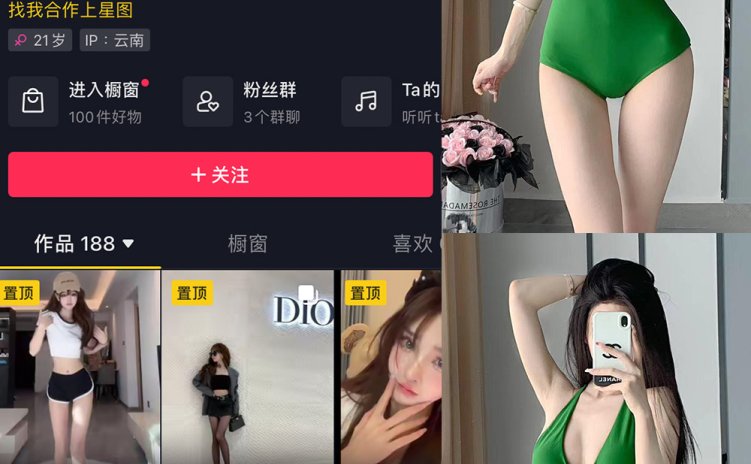 抖音 石一 微密圈 NO.006期 【9P】最新至:2023.6.30
