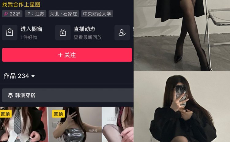 抖音 桃沢樱呀 微密圈 NO.030期 【16P】