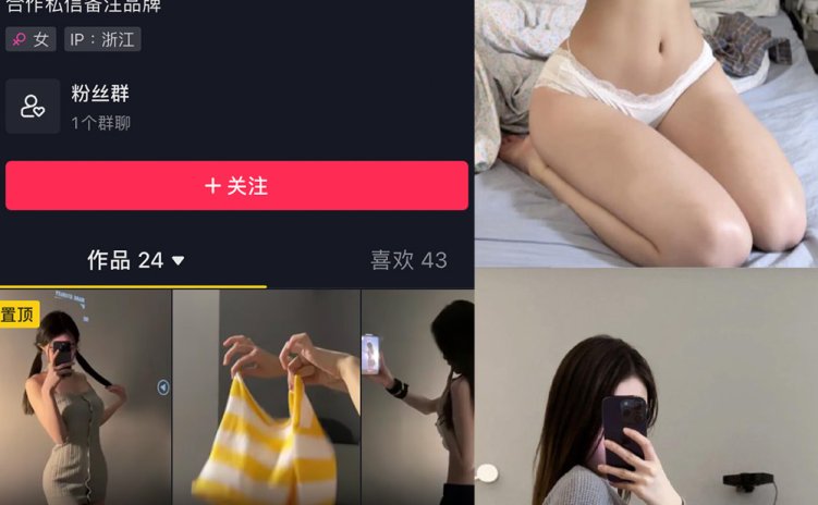 抖音 瑜七 微密圈 NO.008期 【16P】