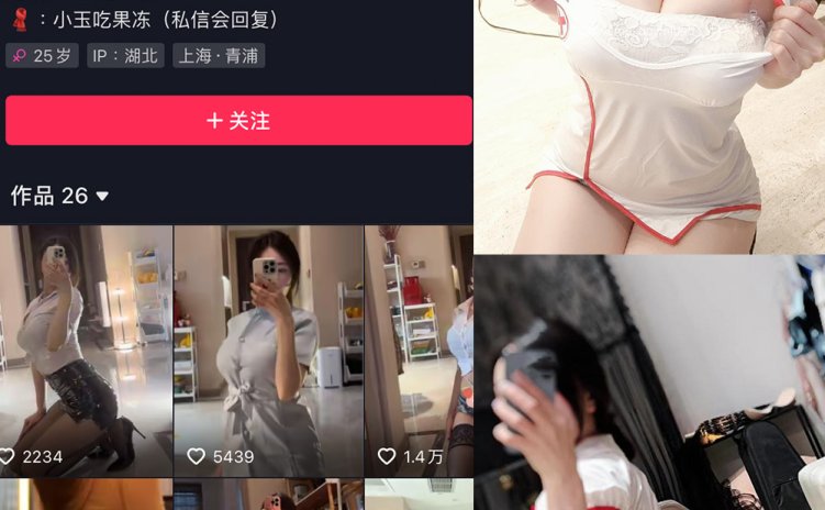 抖音 小玉吃果冻 微密圈 NO.004期 【28P1V】