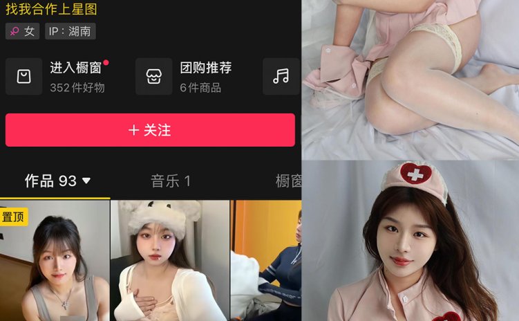 抖音 月球造梦家 微密圈 NO.010期 【95P7V】