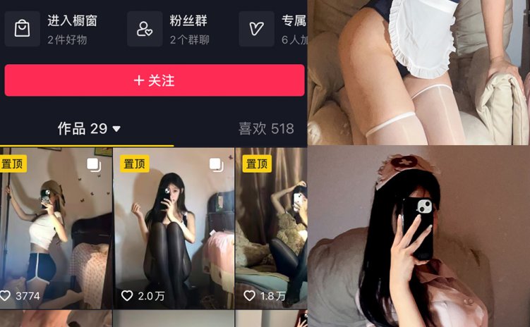 抖音 叶子姐姐 微密圈 NO.001期 【41P】