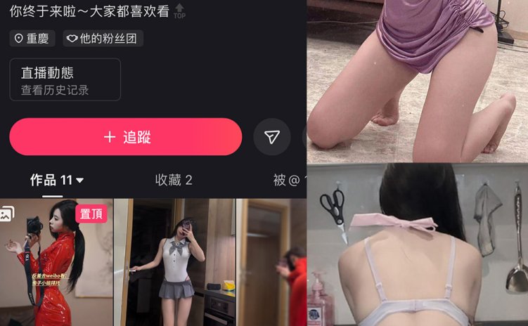 抖音 侑子小姐拜托 微密圈 NO.002期 【56P】