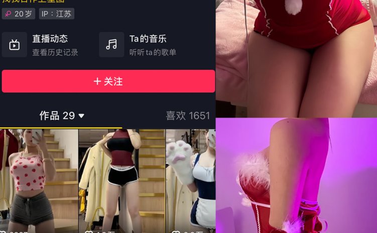 抖音 芭比洁 微密圈 NO.001-004期 【合集】