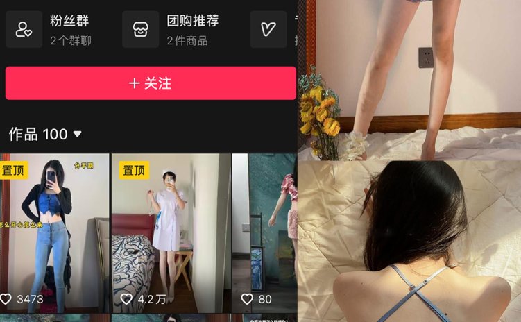 抖音 白日做梦 微密圈 NO.001期 【134P】