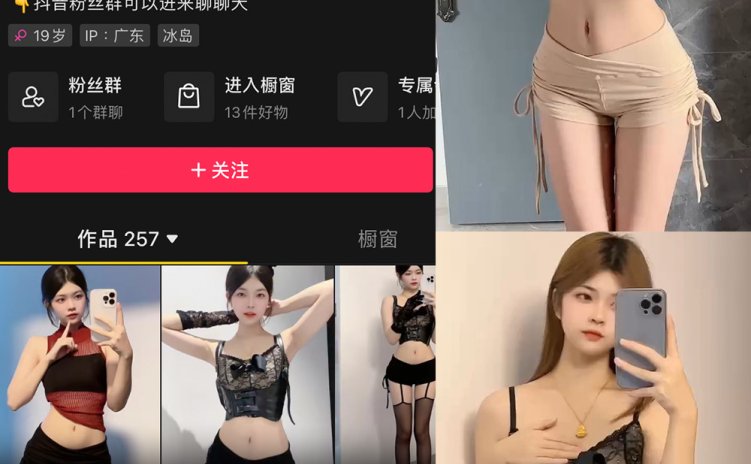 抖音 纯欲伊 微密圈 NO.003期 【4P20V】最新至:2023.10.10