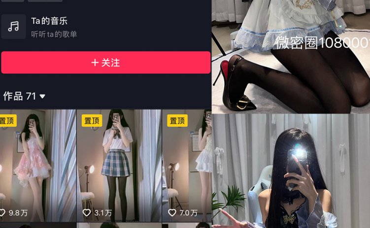 抖音 饭鹿鹿痴 微密圈 NO.015期 【27P4V】最新至:2023.10.4