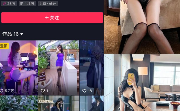 抖音 葛征 微密圈 NO.062期 【45P1V】最新至:2024.2.18