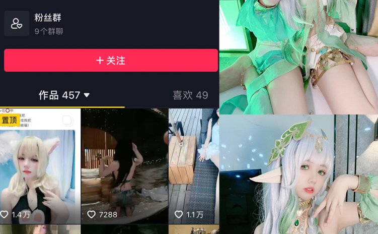 抖音 佳佳拖把 微密圈 NO.016期 【43P】