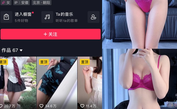 抖音 麻辣奶兔 微密圈 NO.060期 【15P】最新至:2024.1.02