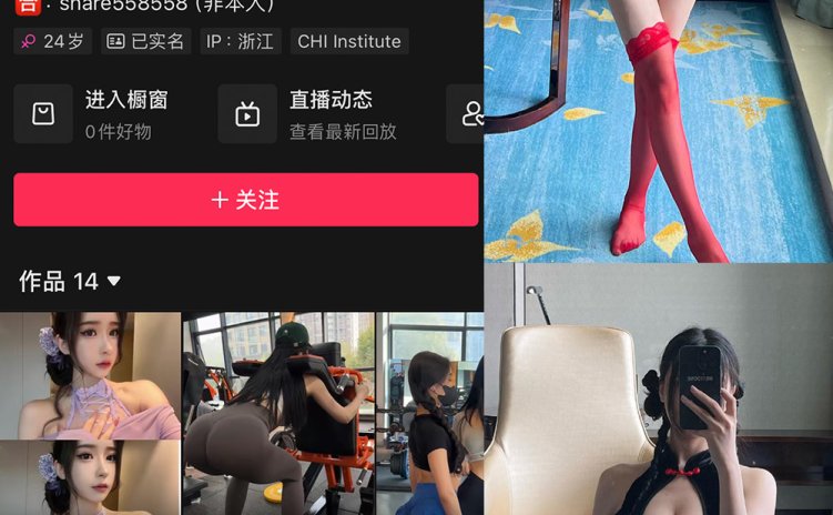 抖音 奶白鹿神 微密圈 NO.003期 【28P3V】