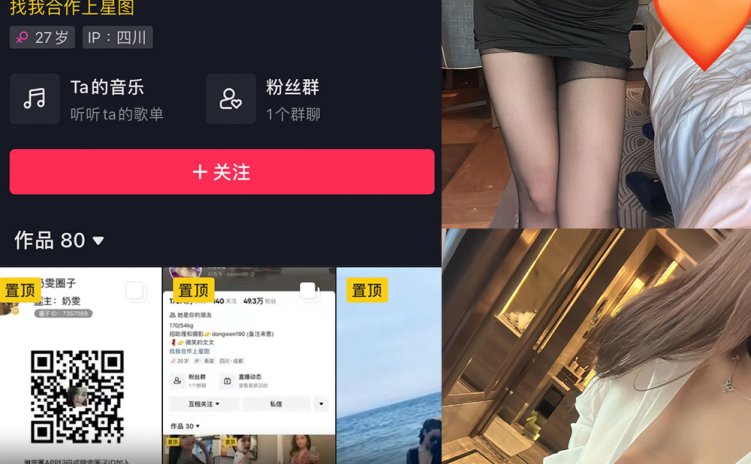 抖音 奶雯 微密圈 NO.001-026期 【合集】