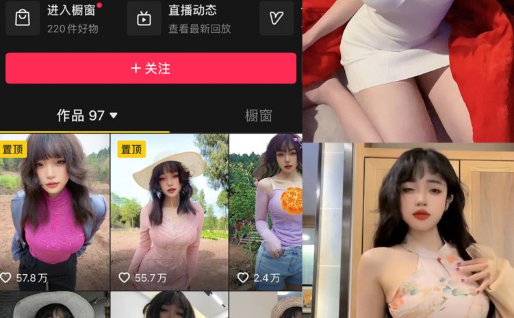 抖音 闰节 微密圈 NO.003期 【22P10V】最新至:2023.10.1