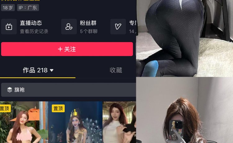 抖音 是腿腿耶 微密圈 NO.032期 【12P】最新至:2023.6.27