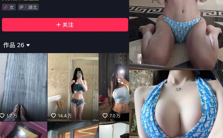 抖音 沈汝凡超甜 微密圈 NO.009期 【32P7V】