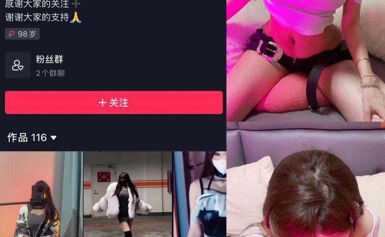 抖音 兔宝妮to 微密圈 NO.035期 【4P2V】最新至:2023.7.1