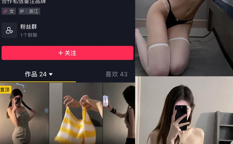 抖音 瑜七 微密圈 NO.009期 【19P1V】