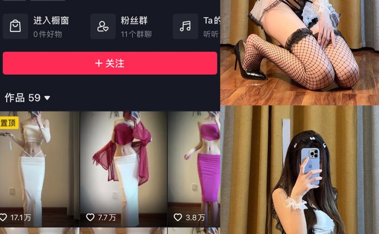 抖音 小蒋姐姐 微密圈 NO.055期 【13P】最新至:2023.6.17