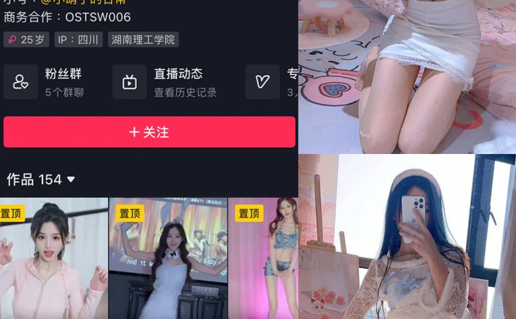 抖音 小萌子 微密圈 NO.036期 【142P1V】最新至:2024.1.14