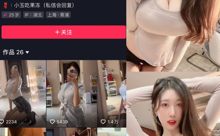 抖音 小玉吃果冻 微密圈 NO.005期 【21P3V】