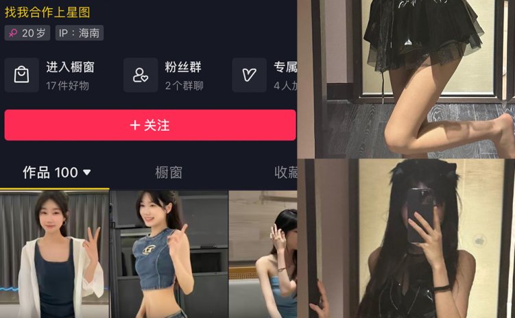 抖音 星怡很甜 微密圈 NO.010期 【12P1V】最新至：2023.11.01
