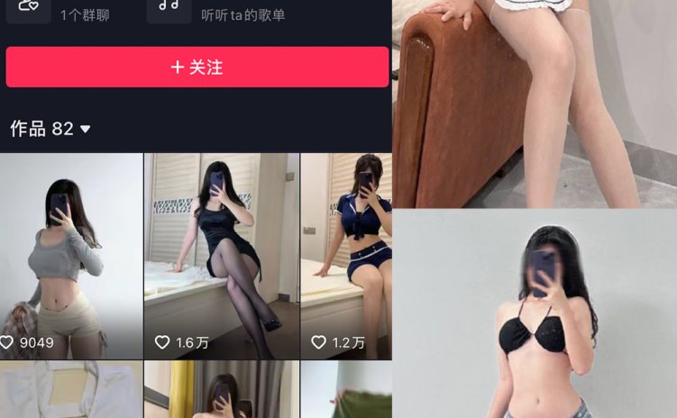 抖音 玉帛 微密圈 NO.005期 【31P】