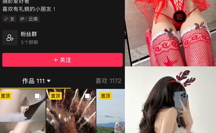 抖音 野原新之美少女 微密圈 NO.004期 【77P5V】