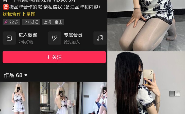 抖音 不吃瑜丸啊 微密圈 NO.003期 【48P6V】