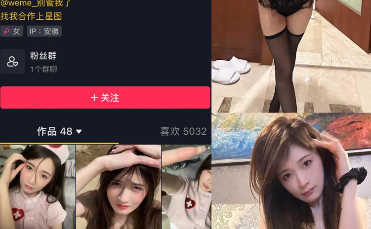 抖音 别管我了 微密圈 嘉宾 NO.019期 【8P】最新至：