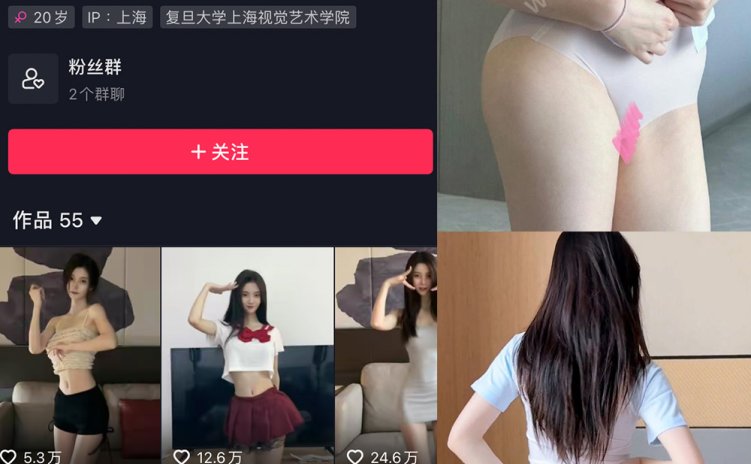 抖音 肚脐小师妹 微密圈 NO.026期 【16P8V】最新至:2024.4.3