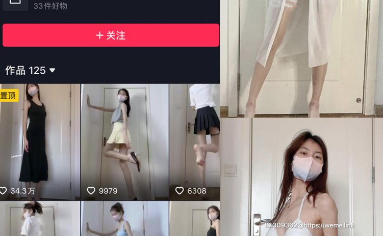 抖音 不爱穿shoes 微密圈 NO.004期 【54P13V】