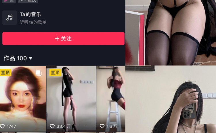 抖音 纪念小小V 微密圈 NO.009期 【18P】最新至:2023.7.27