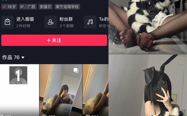 抖音 娇七 微密圈 NO.017期 【26P】最新至:2024.2.19