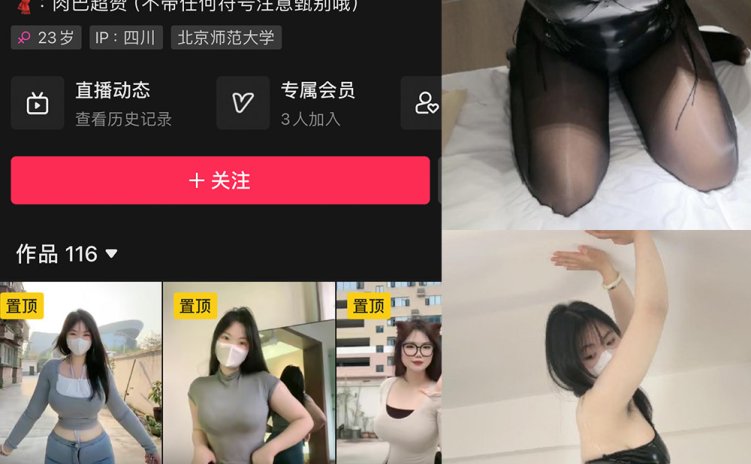 抖音 可爱的肉巴 微密圈 NO.007期 【30P5V】最新至：