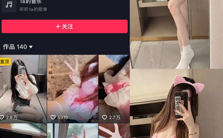 抖音 可爱嘉的秘密 微密圈 NO.011期 【10P】