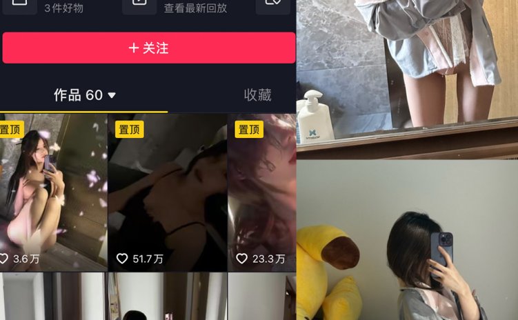抖音 脸红mm 微密圈 NO.001期 【59P】