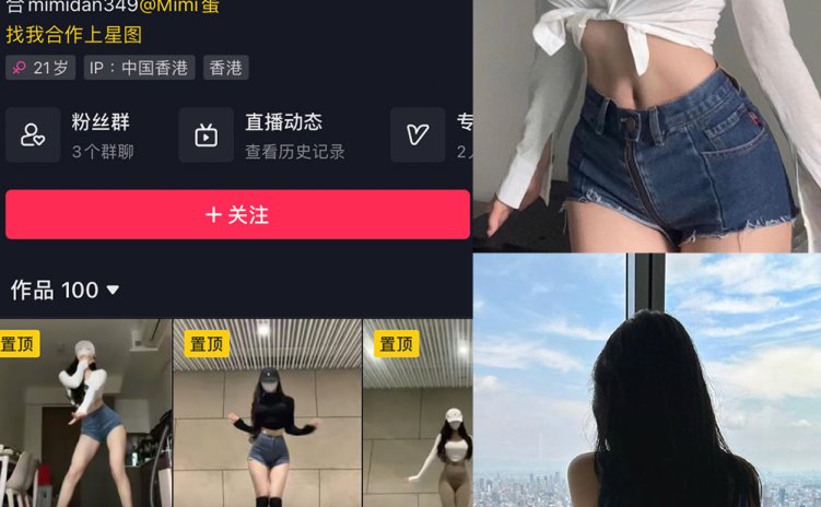 抖音 MImi蛋儿 微密圈 NO.002期 【8P1V】最新至:2023.6.27